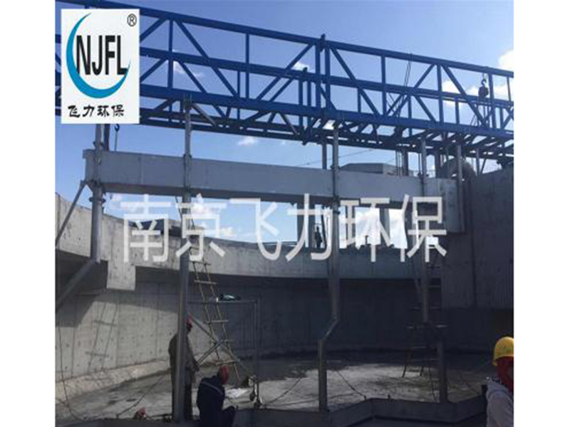 周邊傳動全橋式吸泥機